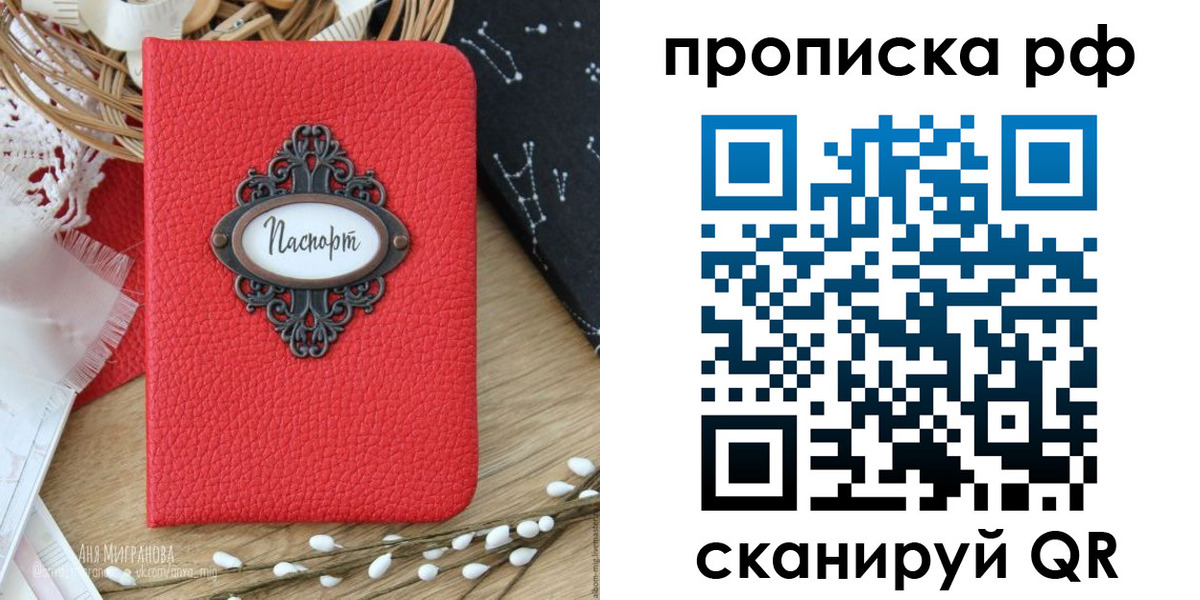 регистрация в Тобольске