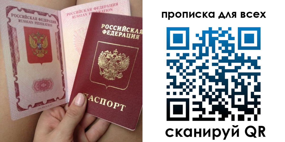 временная регистрация в Тобольске