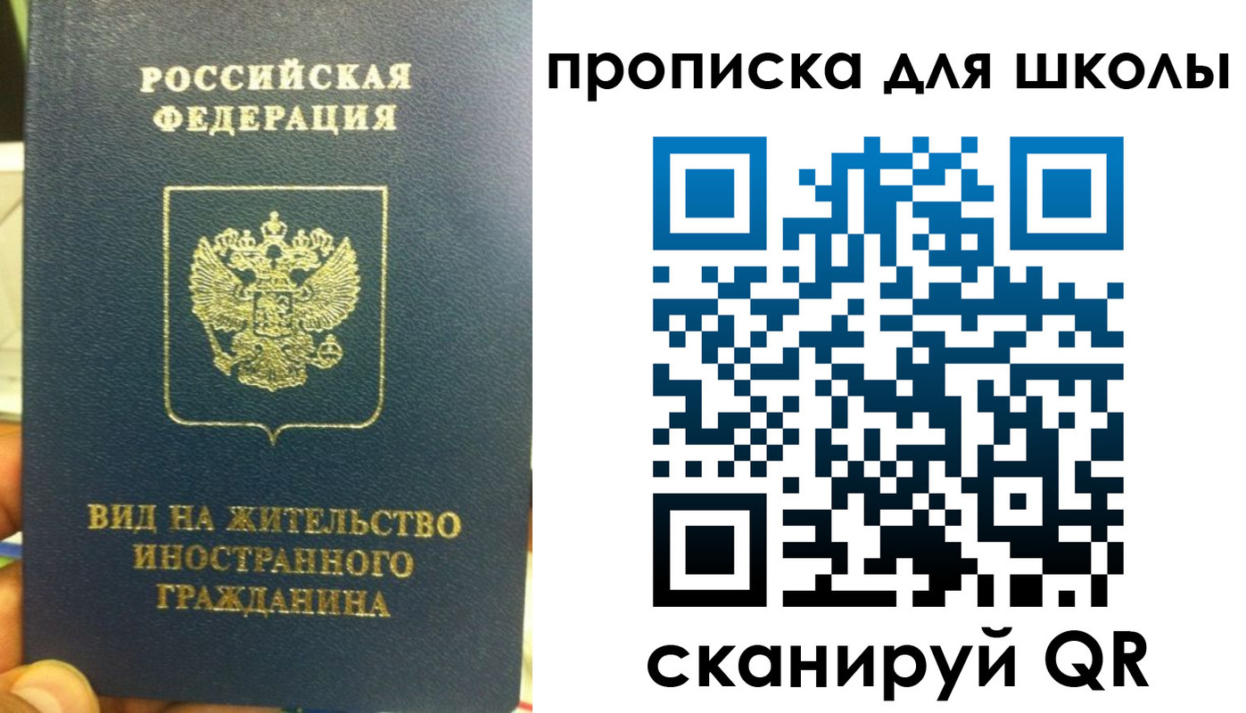 прописка поиск в Тобольске