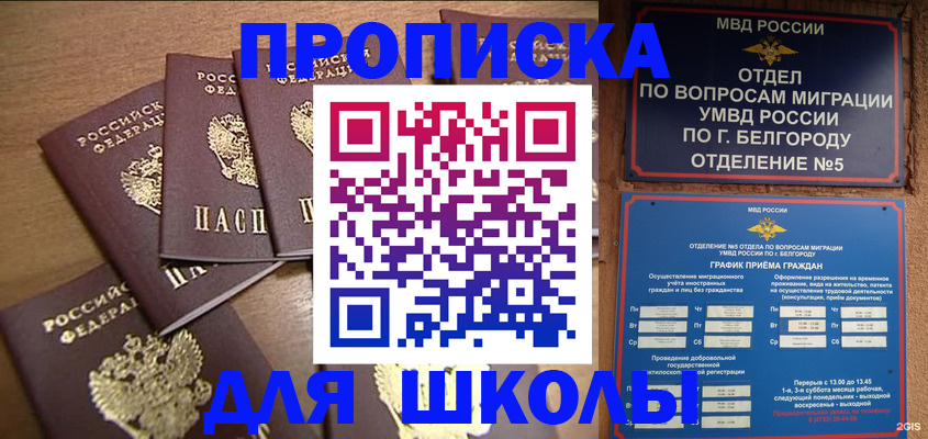 прописка гарантия в Тобольске