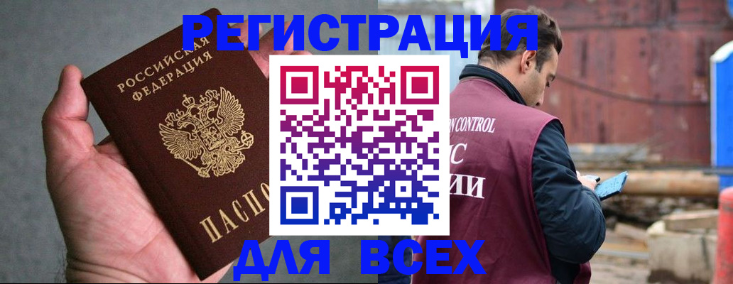 прописка гарантия в Тобольске