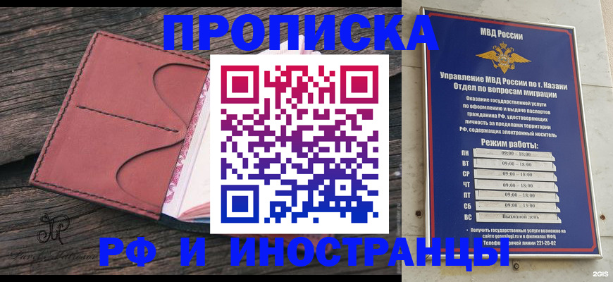 миграционный учет в Тобольске